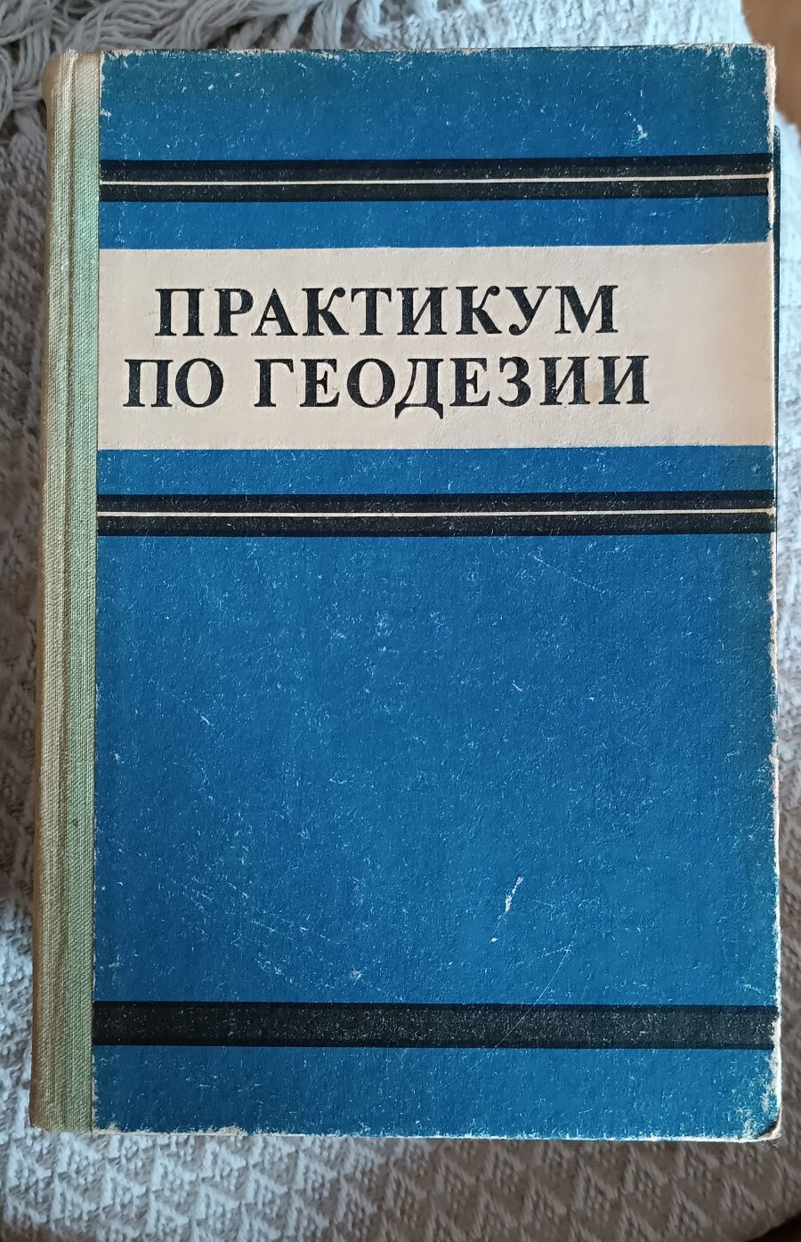 Книги по сільському господарстві, рослинництво, геодезі