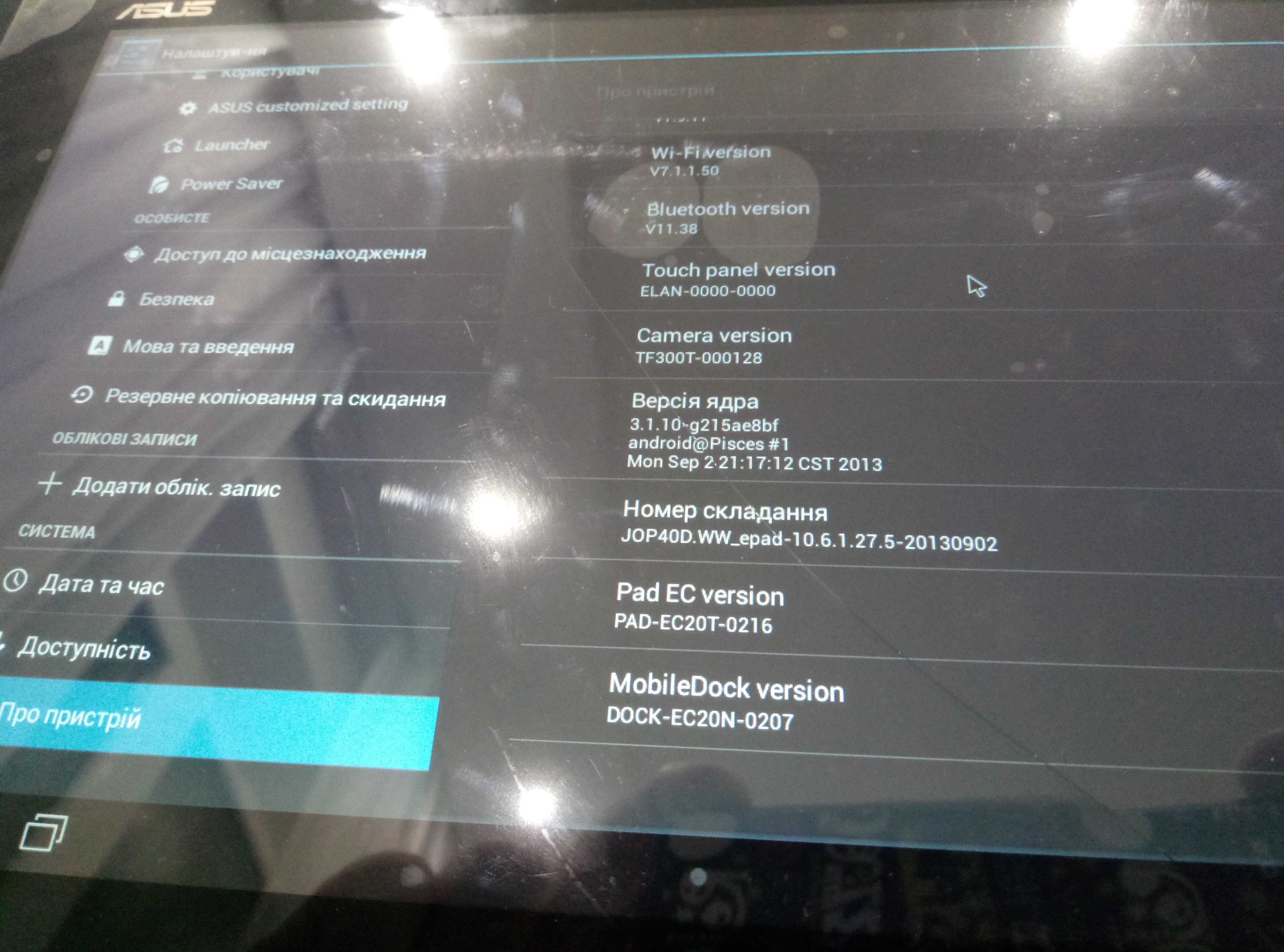 ASUS TF300T 16Gb з докстанціэю