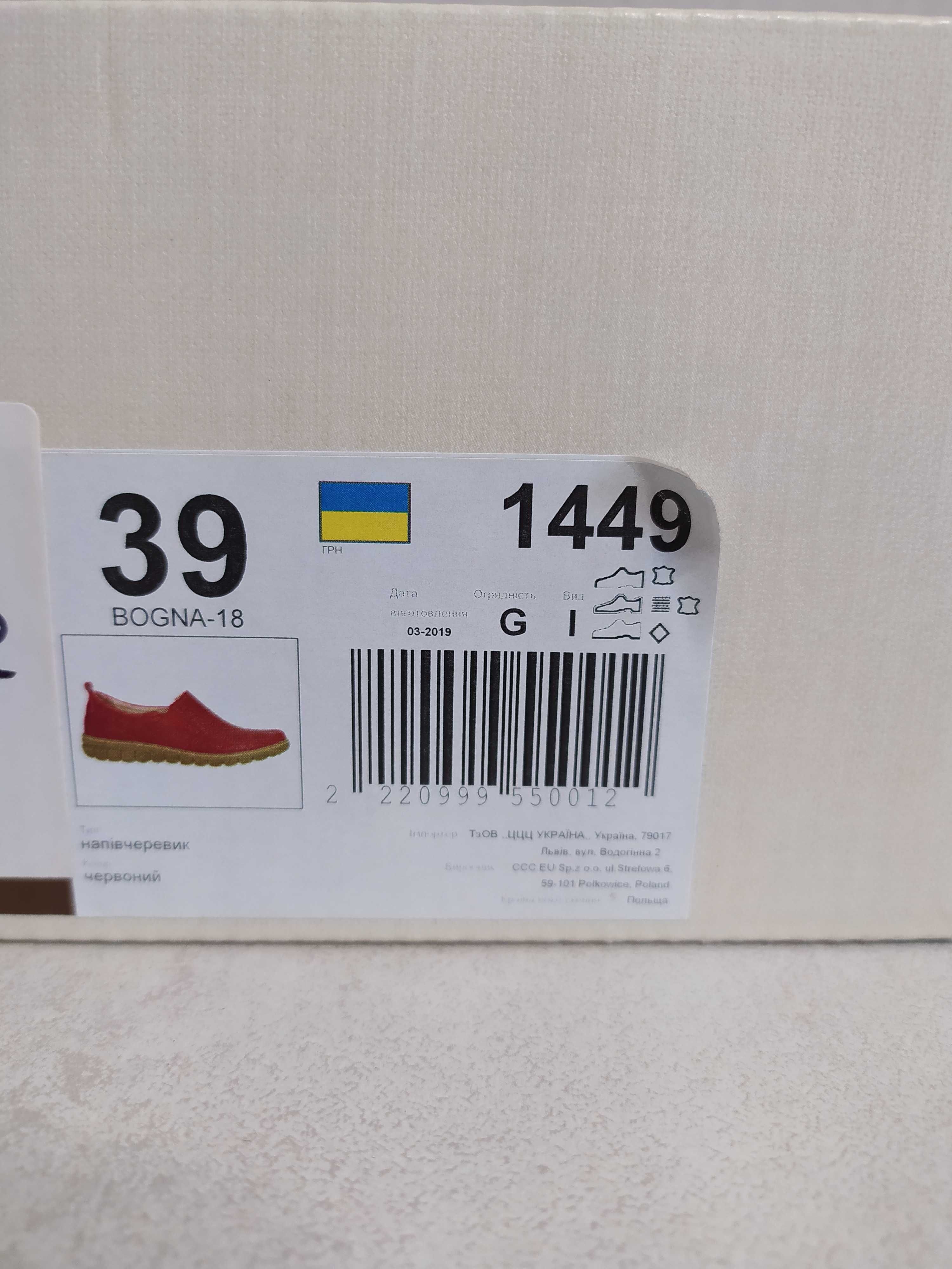 Мокасини lasocki 39р