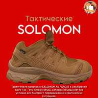 Кроссовки Salomon тактические XA Forces мужские/женские топ