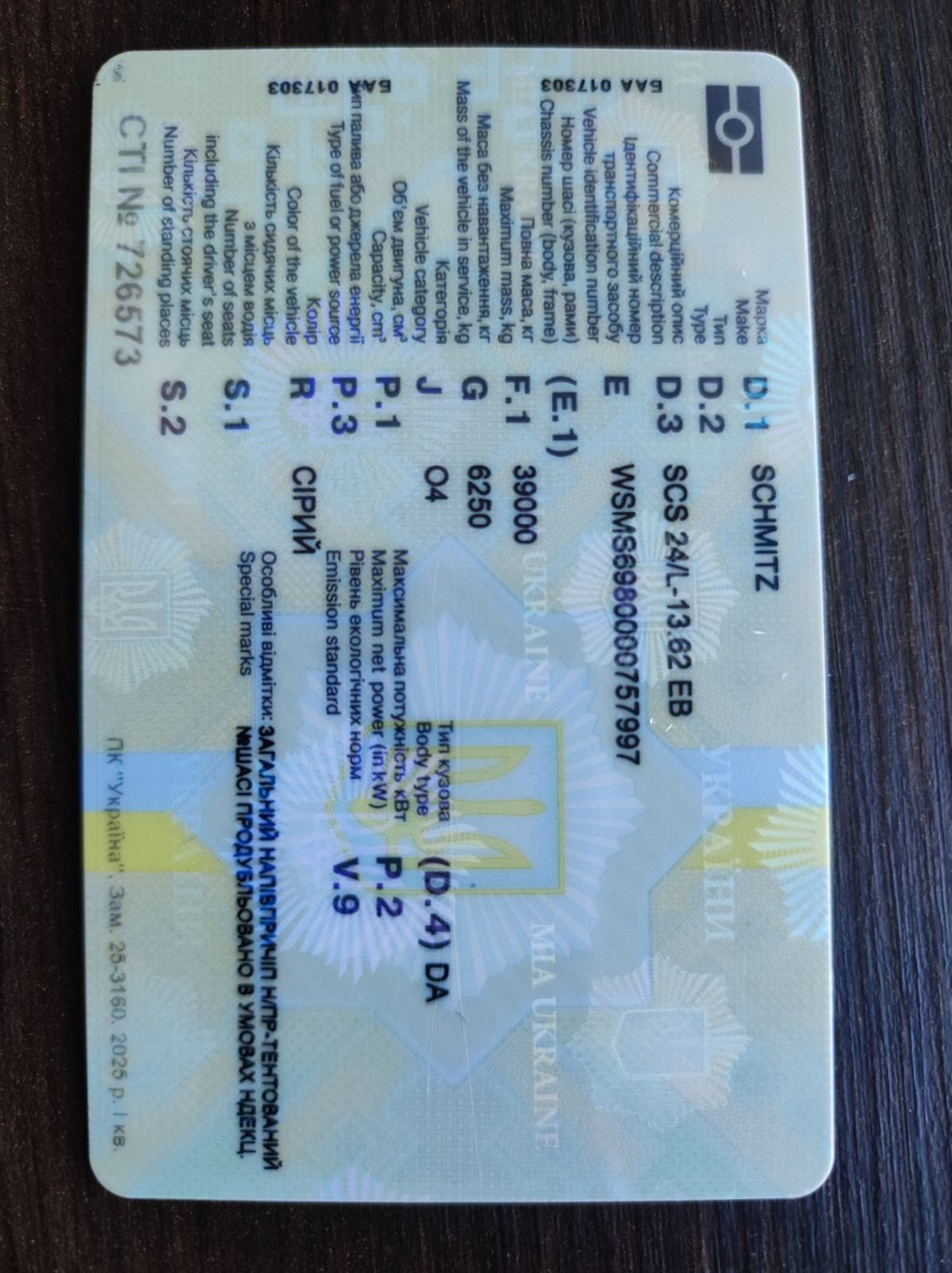 Полуприцеп площадка шміц 2009р переобладнання контейнеровоз самоскид