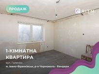 Продаж 1-к. квартири Софії Галечко