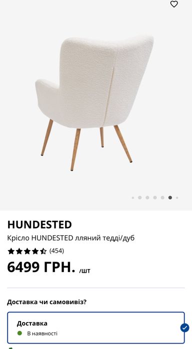 Крісло біле