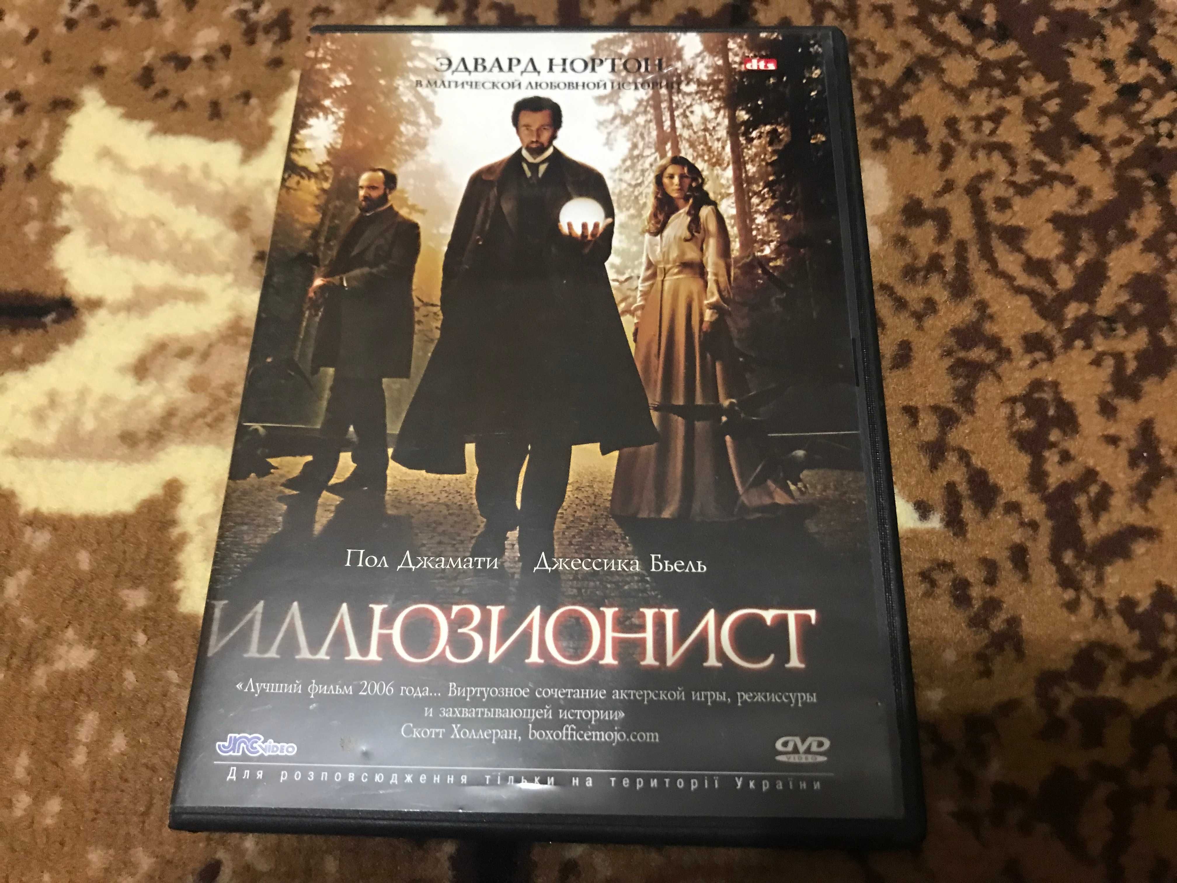 Лицензионные DVD диски с фильмами часть 3