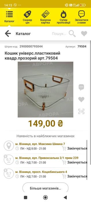 Естетичний ящик , ящик для косметики , кошик