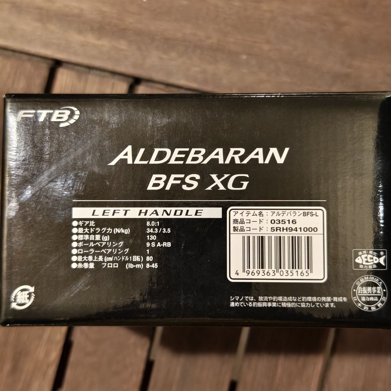 Shimano Aldebaran BFS XG model 2016