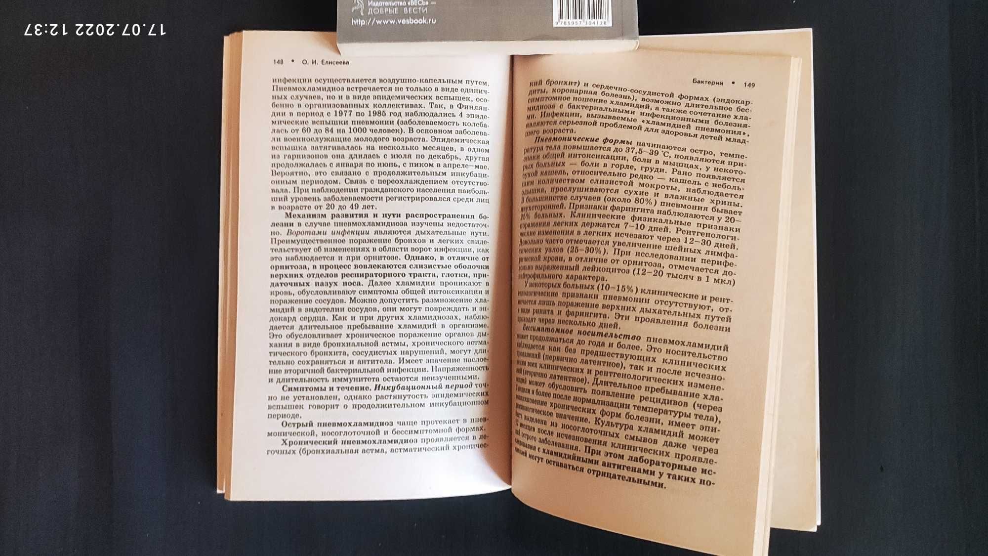 Лечение хронических и онкологических заболеваний.Комплект книг.