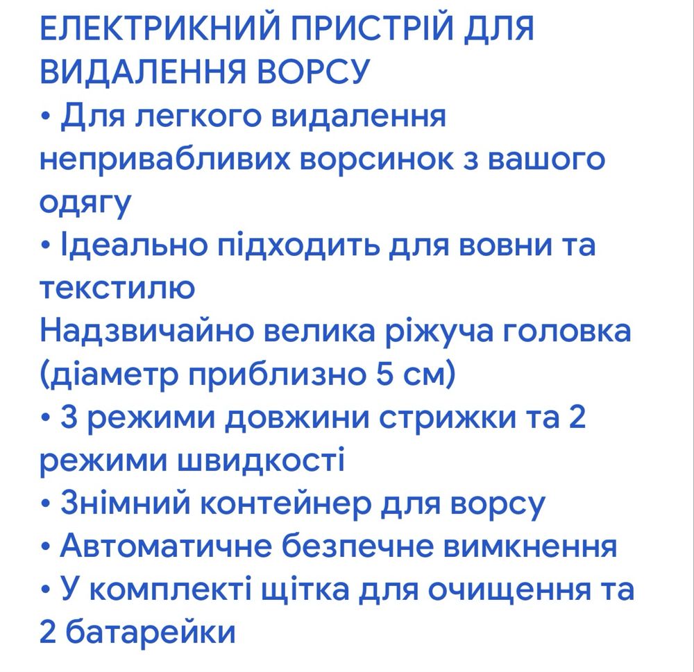 Машинка SilverCrest,для видалення катишків з одягу
