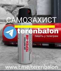 "Перцові та газові балончики" видавництво "teren" (4)(mk)