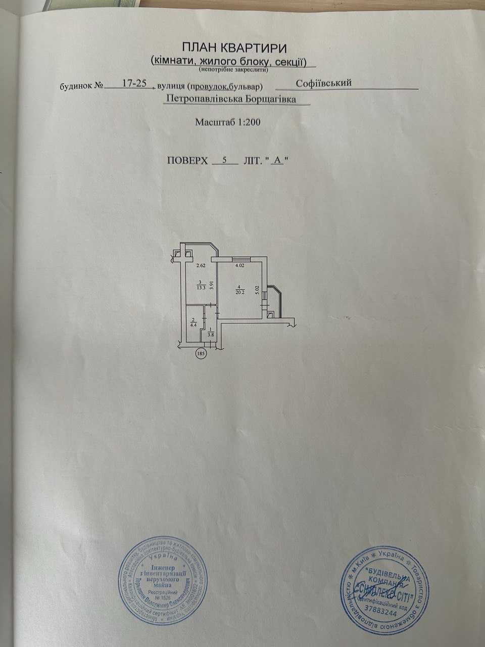 1-кім квартира(44м2) ЖК Празький квартал