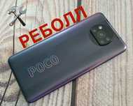 Poco X3 Pro 6/128 8/256 реболл смартфон