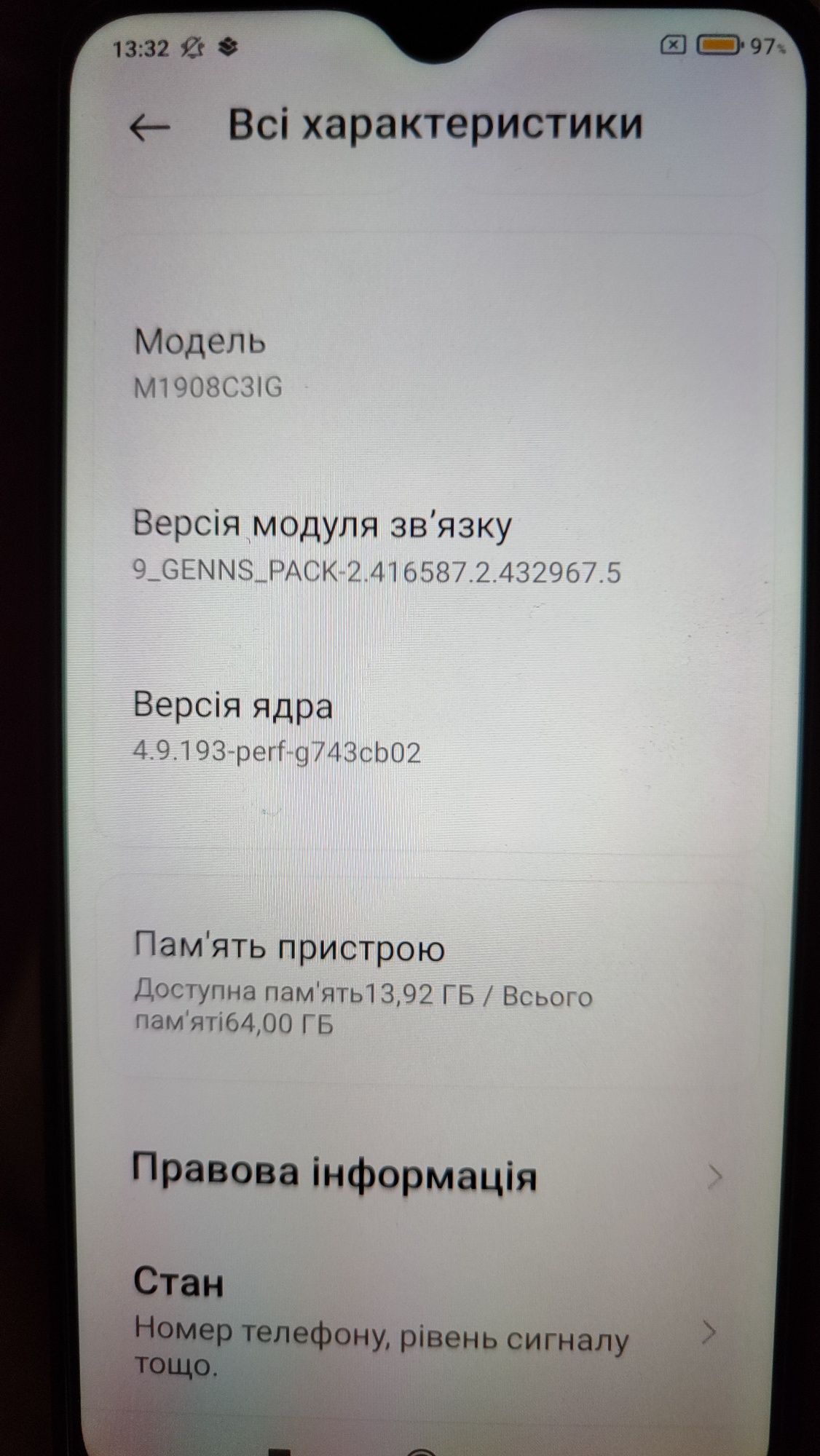 Телефон Xiaomi Redmi 8