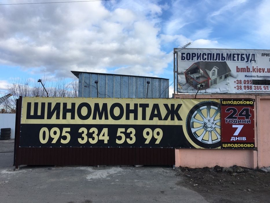Круглосуточный шиномонтаж 24/7+Порошковая покраска+Пескоструй