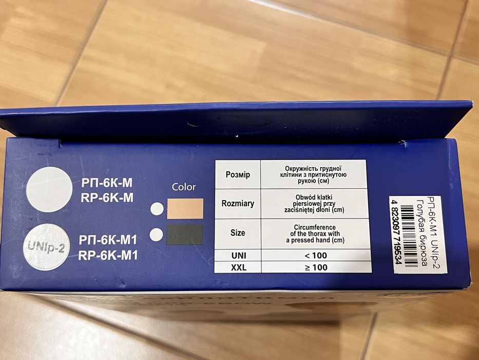 Бандаж плечевий з фіксацією