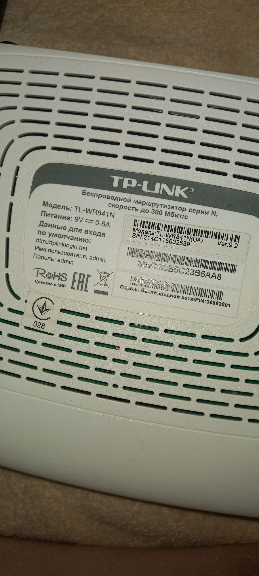 Роутер Tp-link настінний