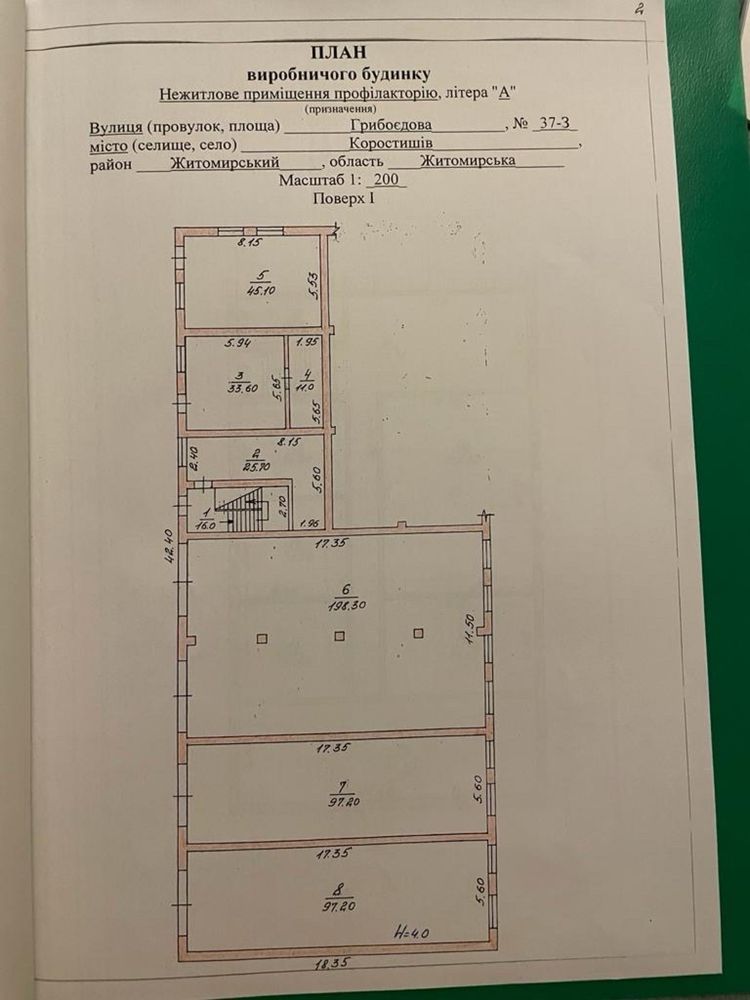 Продаж приміщень  промислового призначення  (заг.пл.1358 м2)