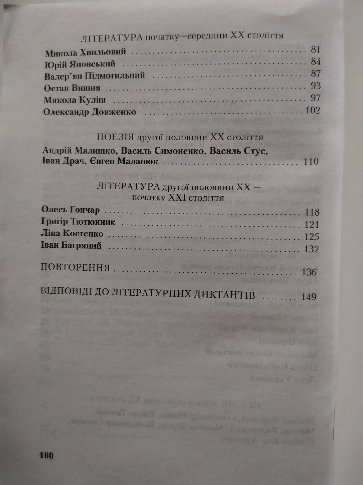 Міні-конспекти та власні висловлювання з української мови та літерат.