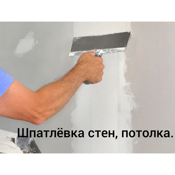 Ремонт. Обои, шпаклевка, багеты, малярные работы, Откосы. Быстро.