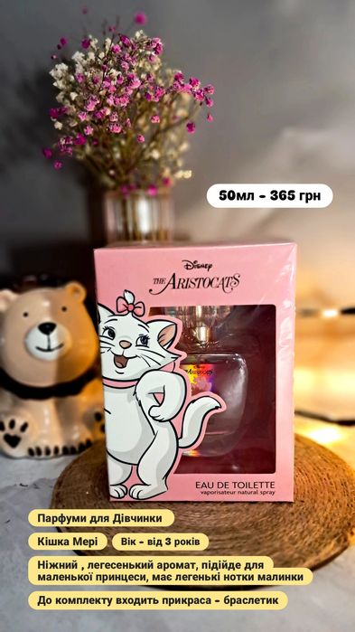 Дитяча доглядова косметика