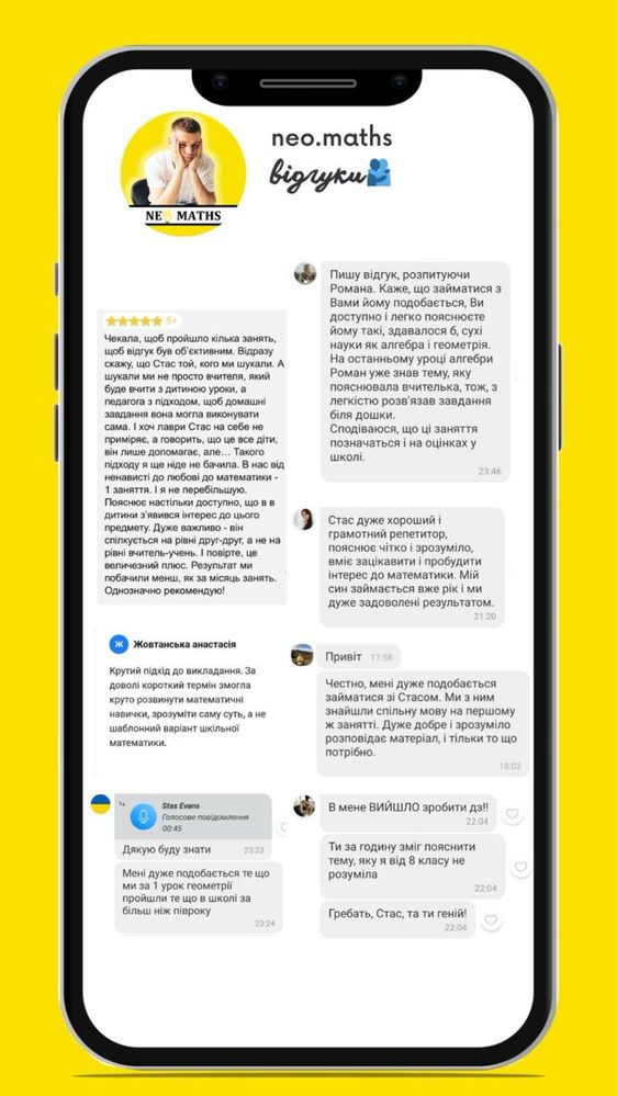 Репетитор з математики ЛУЦЬК/ОНЛАЙН