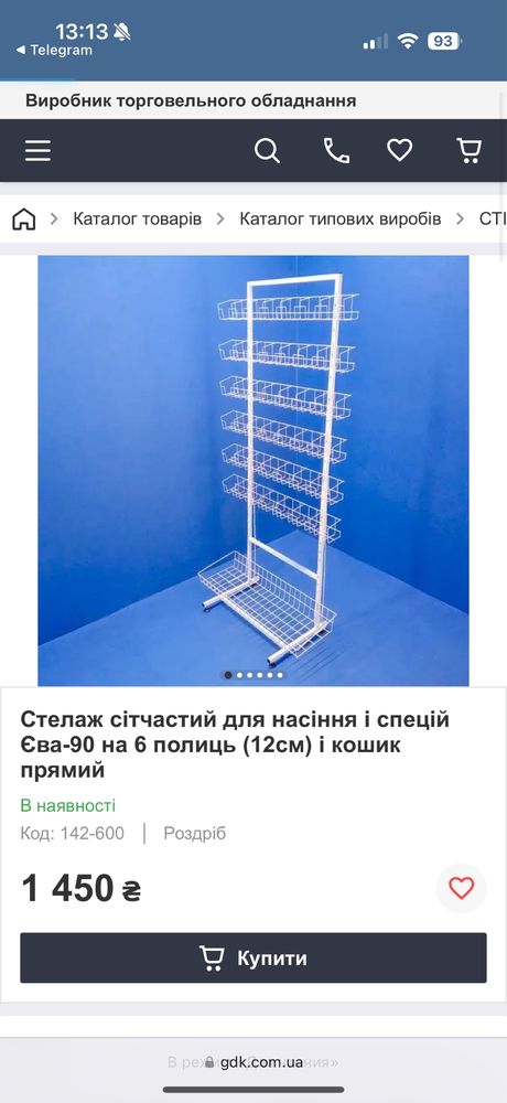 Торговый стеллаж для специй/ семян/ рассады/ цветов на 6 полок новый