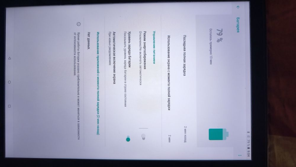 Планшет Lenovo Tab E10 LTE (tb-x104l)