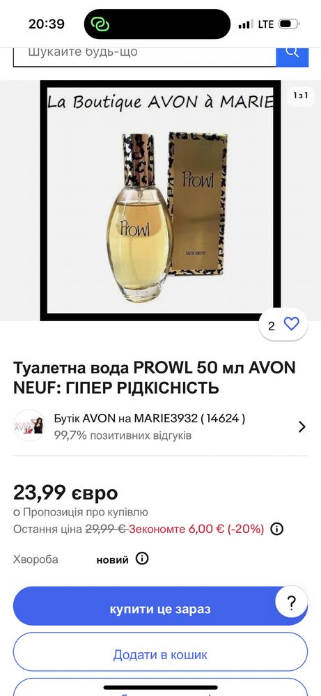 Парфумована вода Avon Prowl туалетна вода