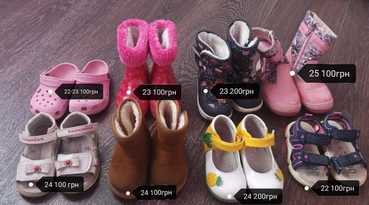 Обувь дитяча в гарному стані б/у в асортименті.