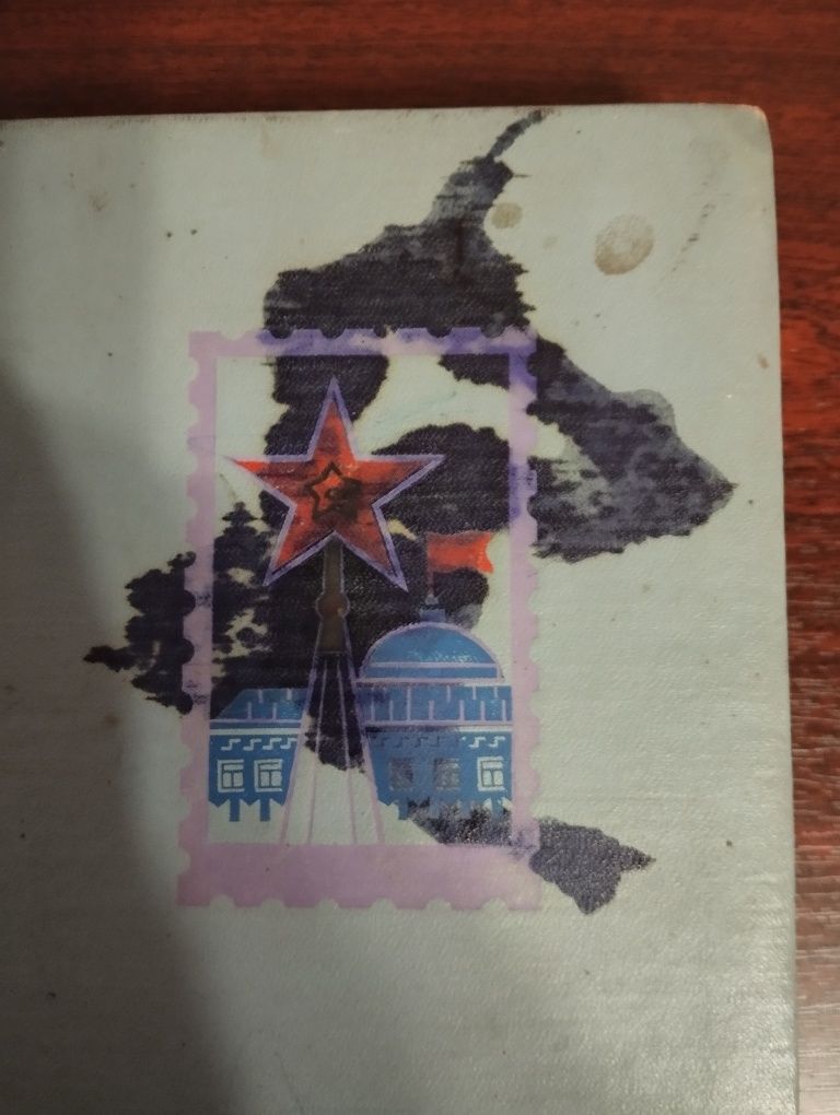 Альбом для марок. СРСР. 10 листів