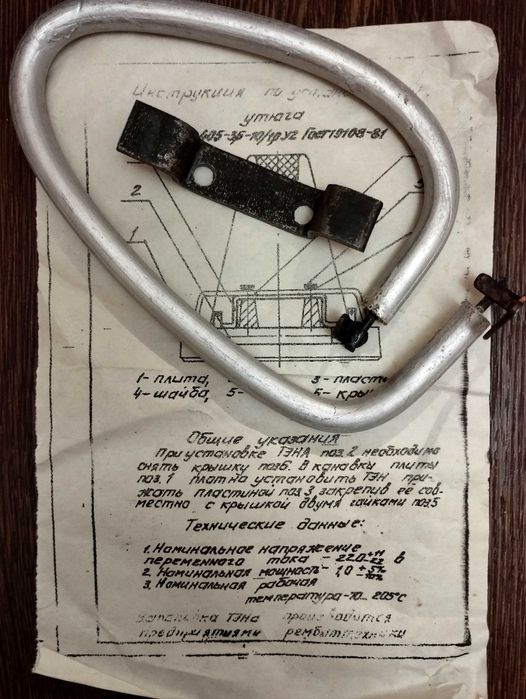 Тены для утюга. Тен для праски. Новые. У2