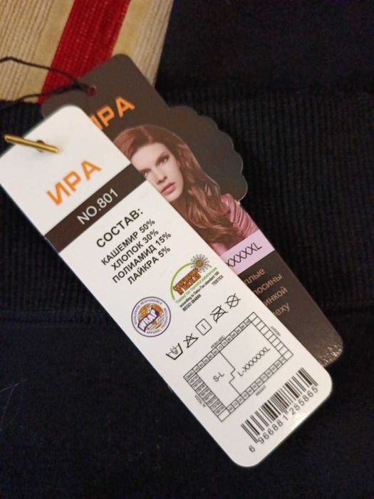 Жіночі лосини теплі, лосини на вагітних з кашеміром