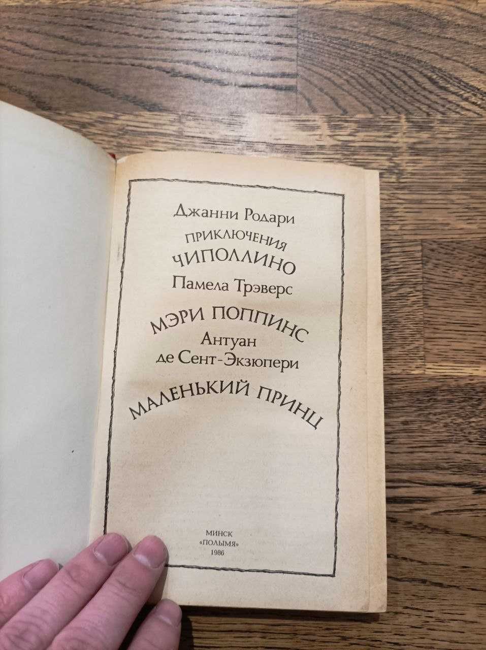 Дитячі книги казки, Маугли, Винни пух