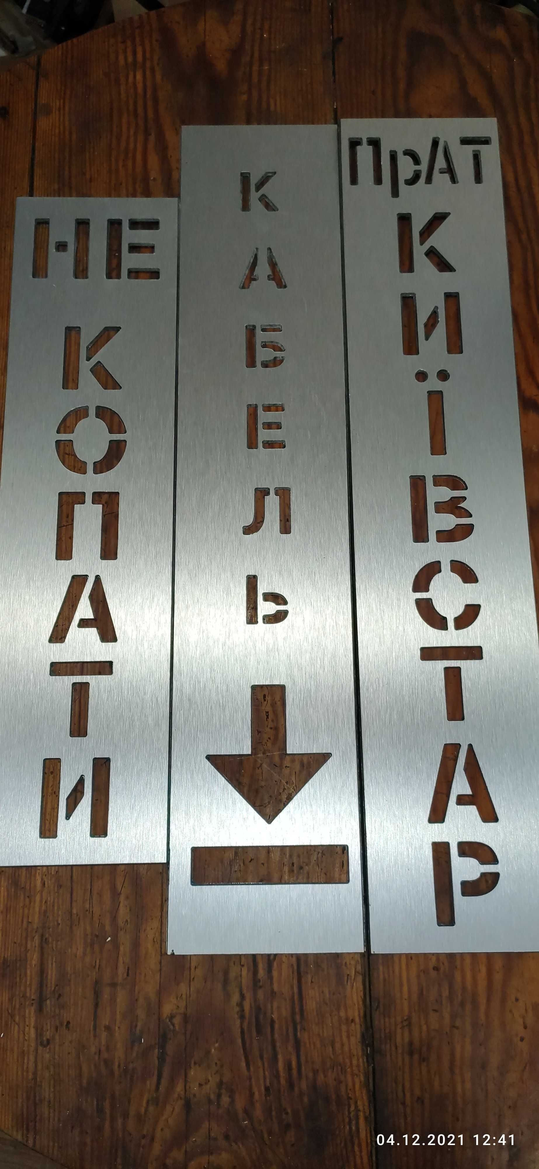 Многоразовые трафареты из пластика