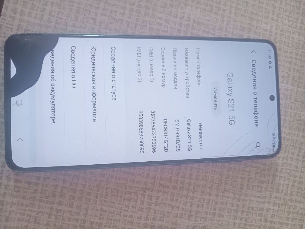 Samsung S21 5G  8/128  (SM-G991U).  Придавлений дисплей  в углу,на роб