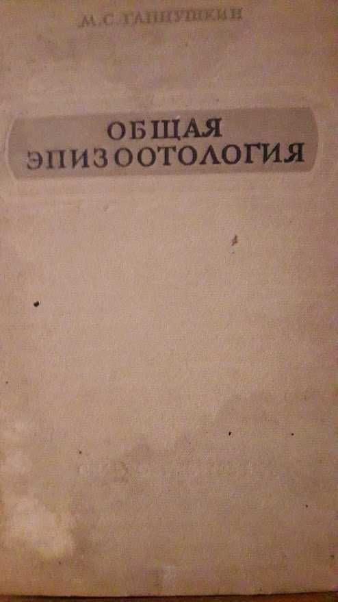 Продам книжки для ветеринарів