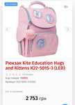 Рюкзак розовый Кити