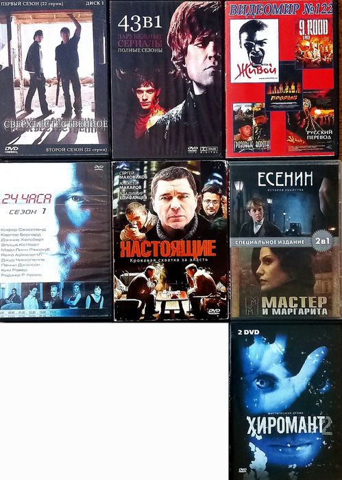 Сериалы. Диски заводские! АКЦИЯ!