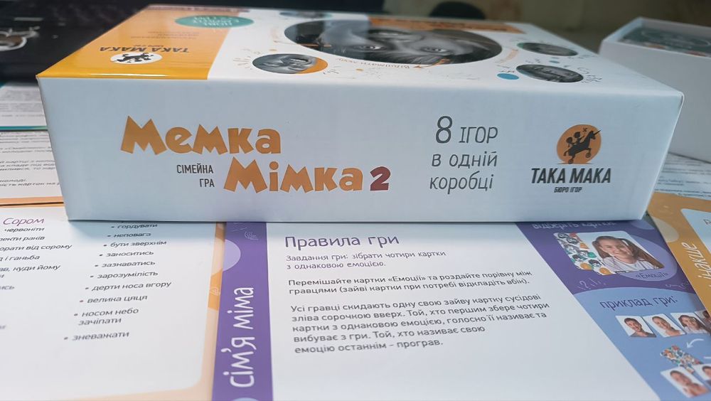 Настільна гра 8 в 1