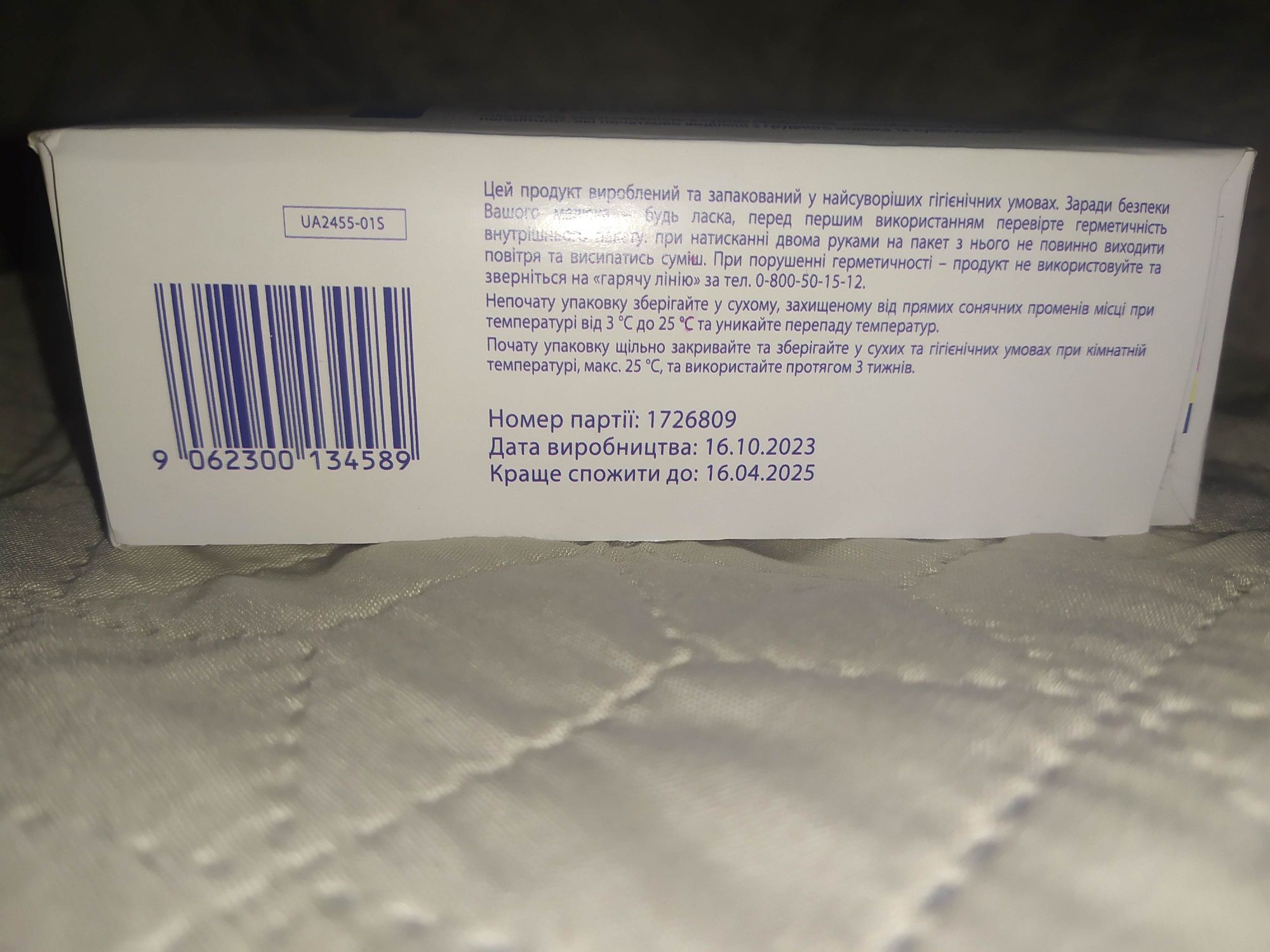 Hipp 1 Combiotic 150 грам Хипп Комбіотік Комбиотик