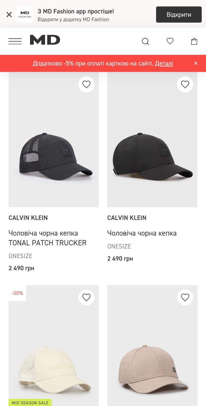 Чоловіча кепка Calvin Klein