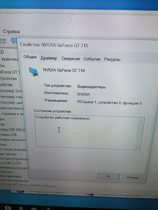 Системний блок. Компьютер
