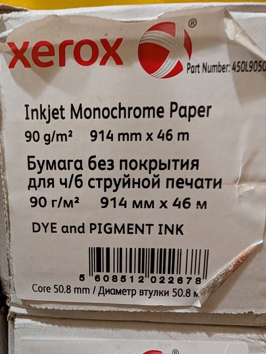 Папір рулонний бумага в рулонах  для плотерів принтерів  Xerox 450l905