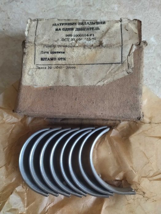 Шатуні вкладиші  на Таврію, ЗАЗ