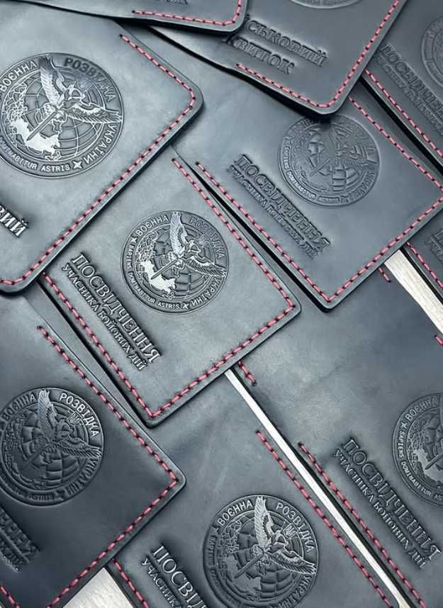 Обкладинка для посвідчення УБД (розвідка)