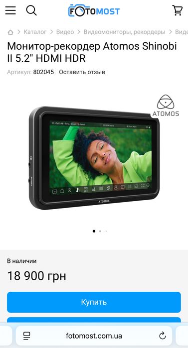 Монитор-рекордер Atomos Shinobi II 5.2" HDMI HDR Відеомонітор