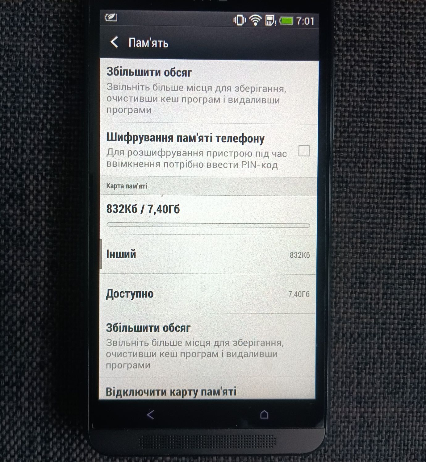 Мобильный телефон HTC Desire 700