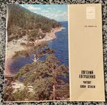 Евтушенко Евгений читает свои стихи. 1976