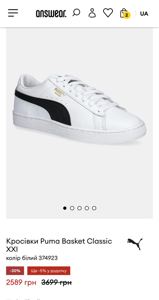 Кросівки Puma Basket 45 ( 29.5 см) оригінал шкіра