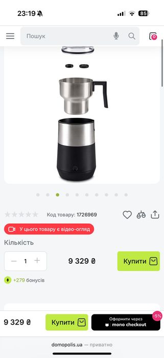 Індукційний спінювач