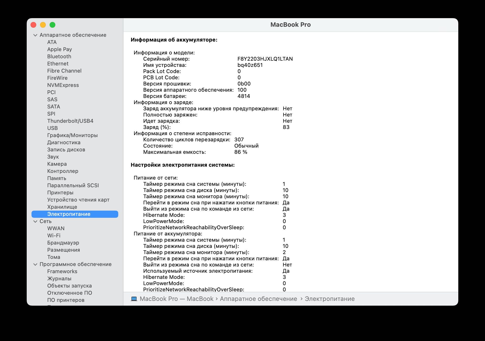 MacBook Pro 14 2021 M1 Pro /16gb 1TB ssd (MKGQ3) 1050$